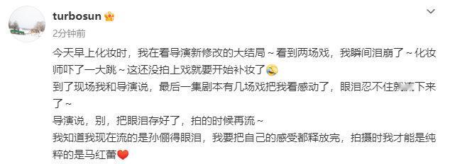 孙俪看剧本把妆哭花了曝王子奇恋情能把孙俪看哭的剧本得有多虐啊。来看娱乐