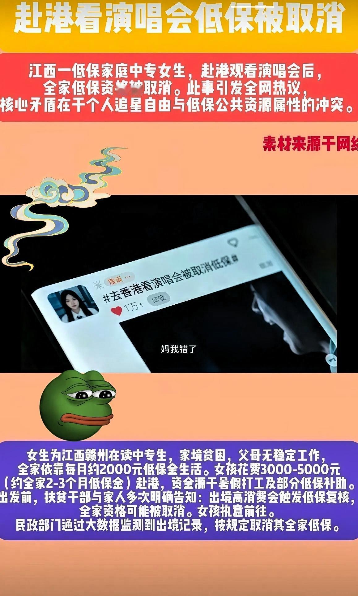 基层帮扶工作人员已经反复跟这个女生讲清楚利害关系：一旦出境进行这类高消费，家里低