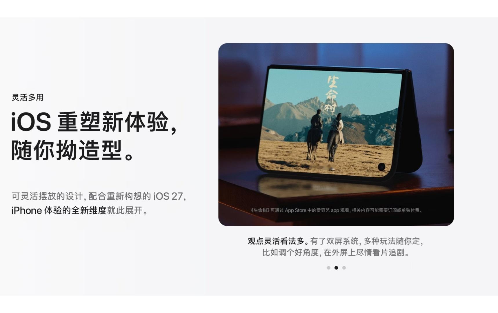 iPhone Duo宣传里有生命树[点赞] 这棵树还是太全面了[赞] ​​​