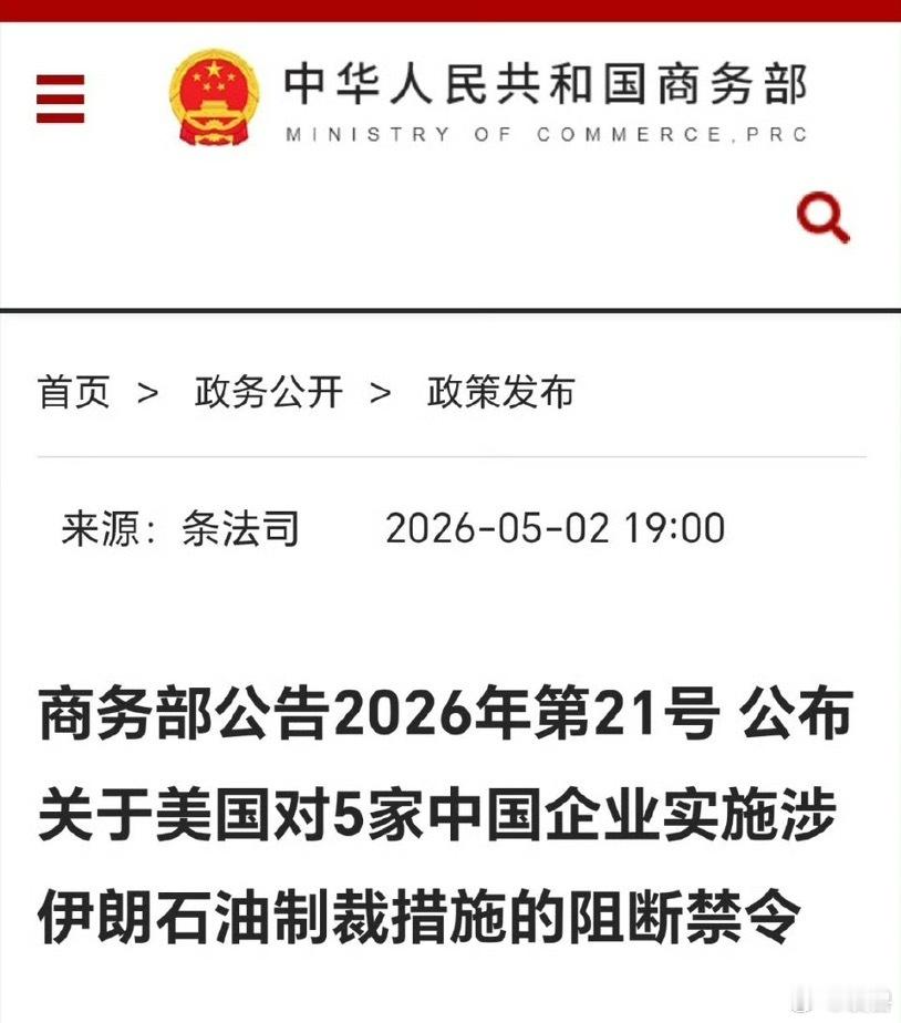 中方阻断美国对5家中企制裁托克维尔在《论美国的民主》中早已提醒我们：历史上真正的