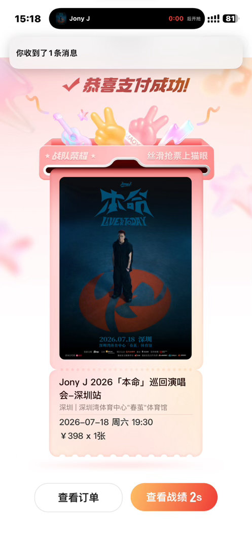 本命年看本命 