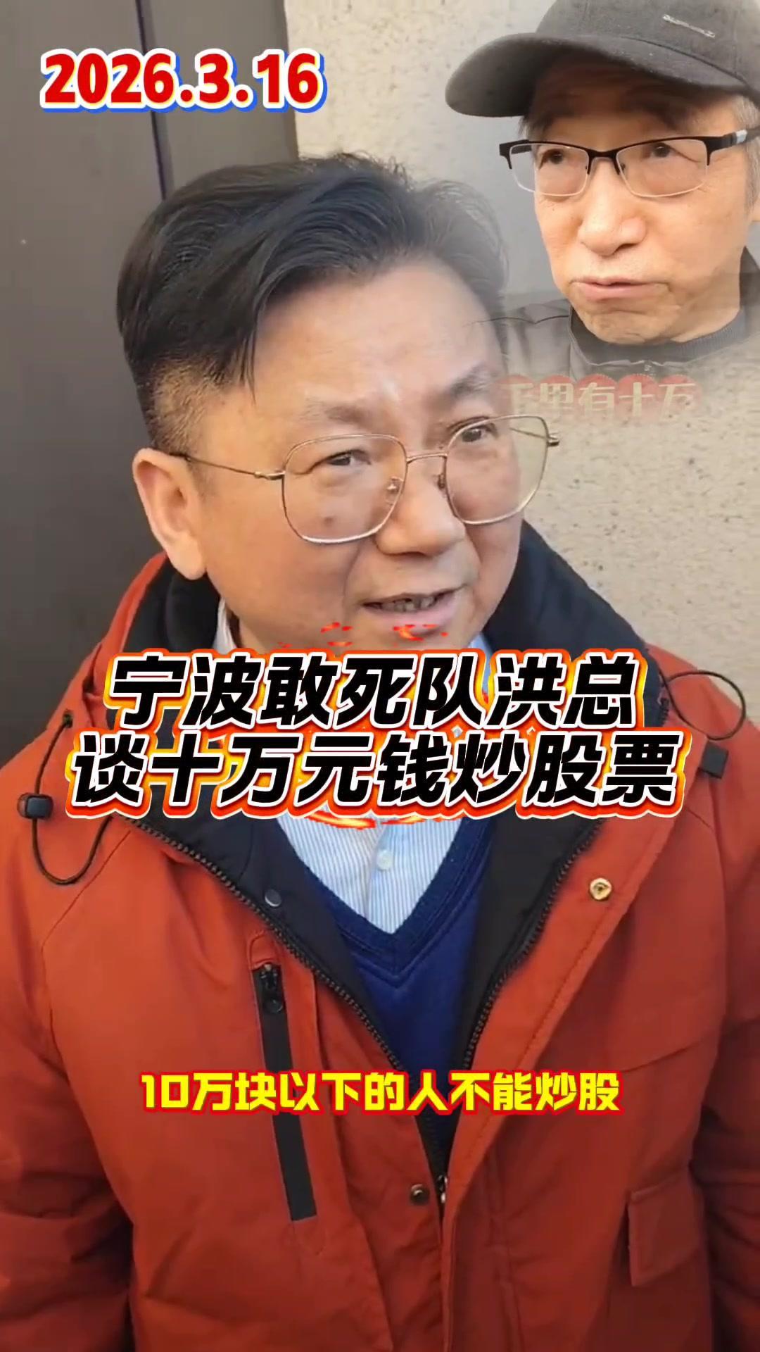 十万块以下能炒股吗？1️⃣陈大仙说十万块以下的人不能炒股，这个观点有一定道理。资