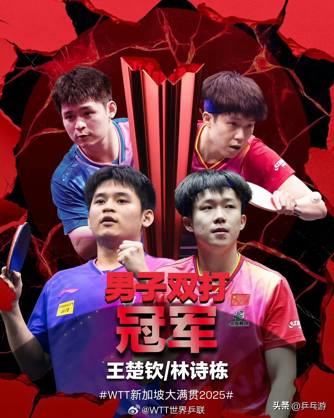 🏓国乒男双这一年多来成绩不佳，谁俩配对，能在“首届双打世界杯”上拿到男双冠军？
