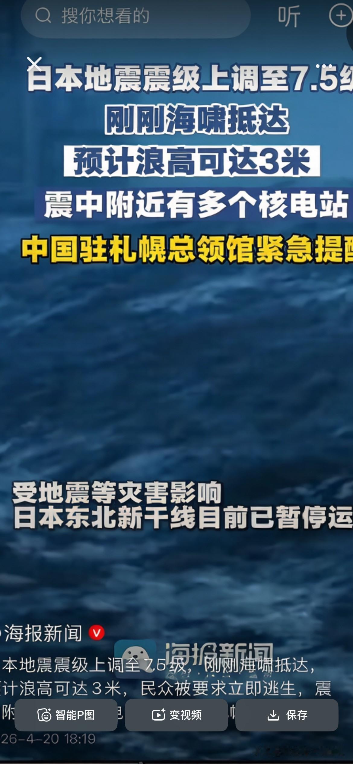 日本又发生 7.5 级左右地震，核电站遭到威胁！出于人道主义，本可支援一些搜救力