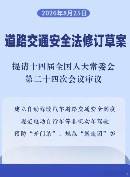 自动驾驶状态违法由车企担责无限热爱c 道交法修订草案这个条款，真的戳中智能驾驶长