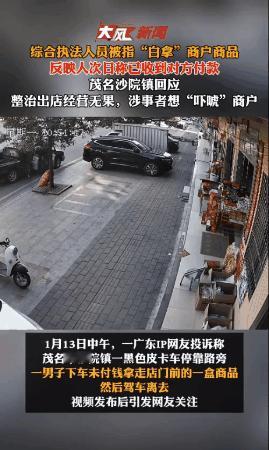 “这难道不是明抢？”广东茂名，一商户将店内商品放置在店外售卖，一男子径直走向商店