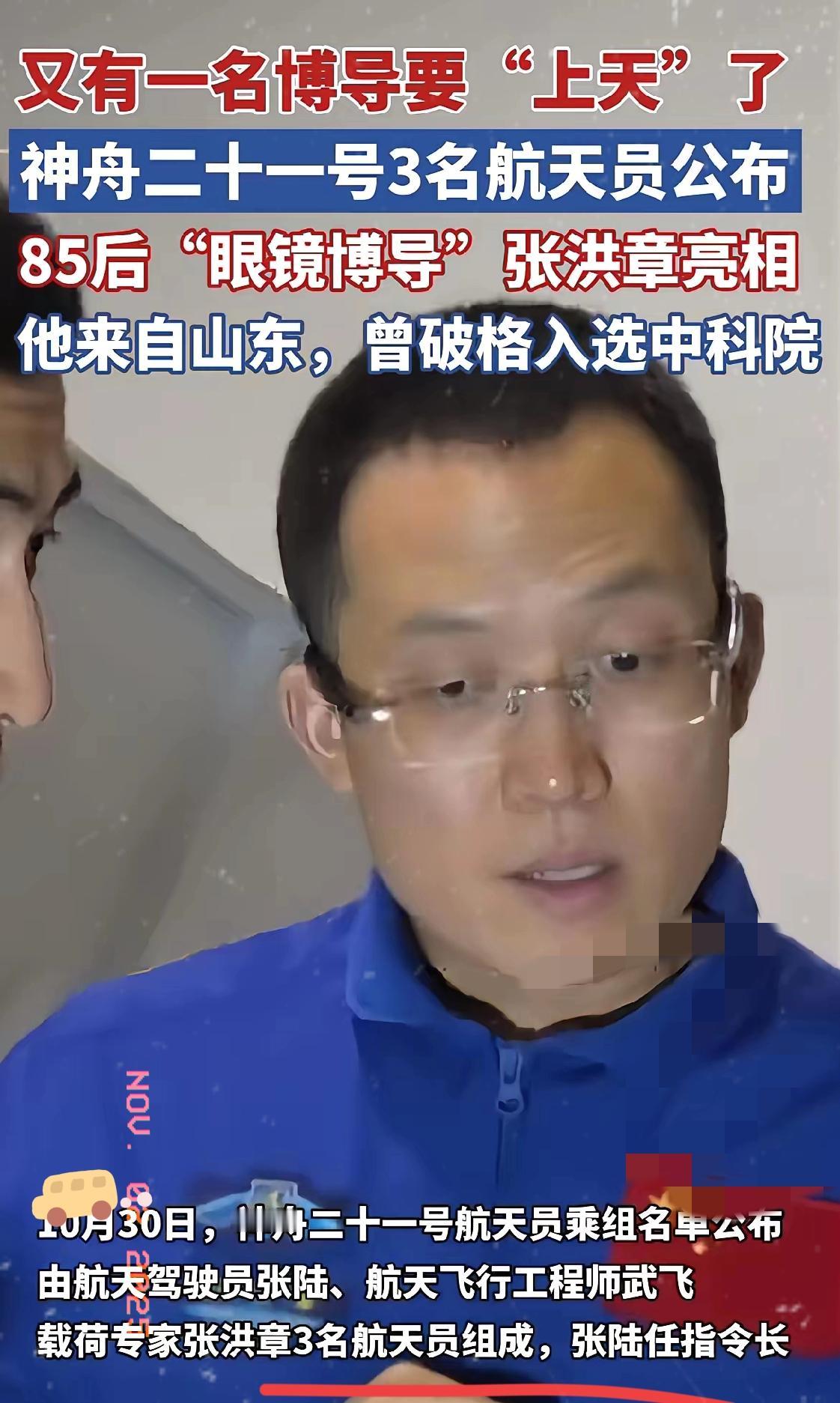 神舟二十一号落地，中国电池技术要“上天”了？
 
我有预感，
神舟二十一号机组下