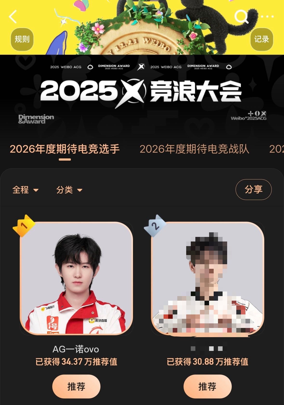 AG超玩会  新的一天 银宝小白菜们继续冲今天最低目标要达到48w-50w🎫任