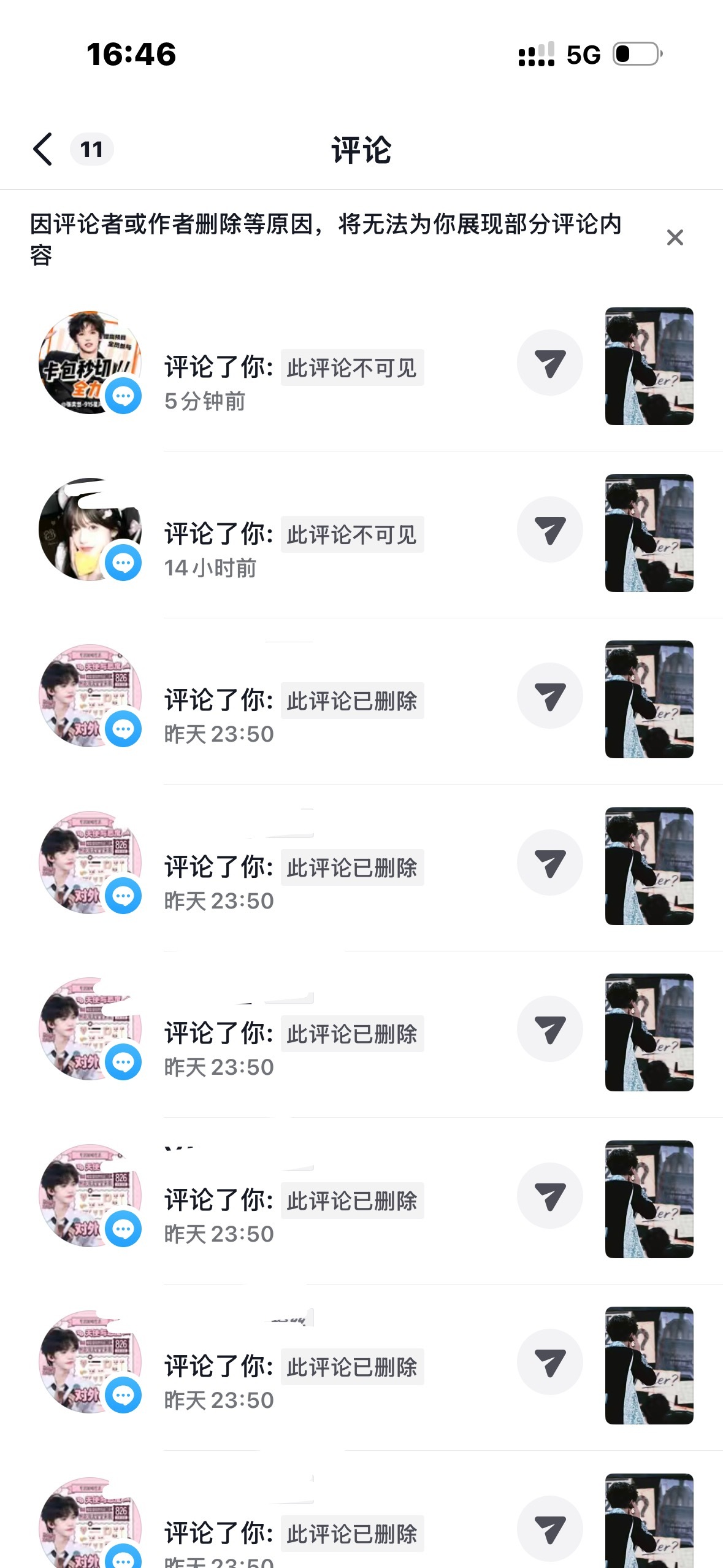🫘尽量不要刷屏会自动吞评不是我删的🫘删的[允悲] ​​​