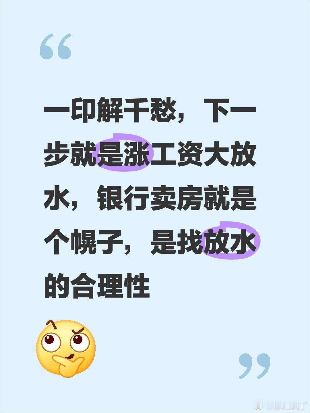 唯一可行性的就是，业内呼吁停止散售，改为政府/AMC收购转保障房、人才公寓，阻断