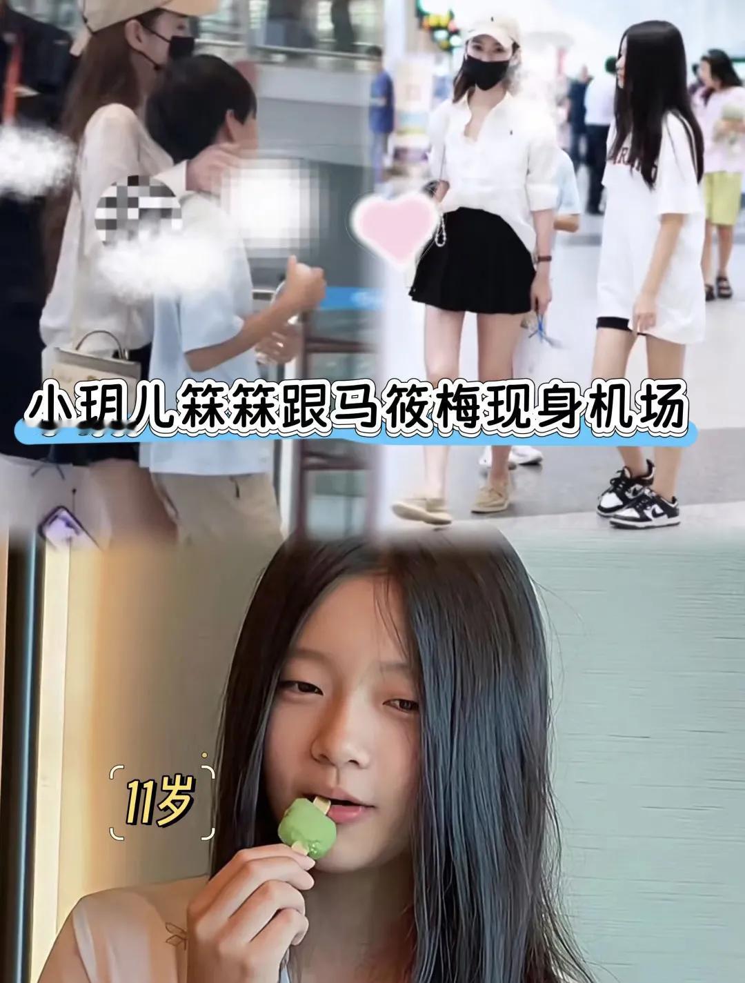 11岁的小玥儿真的长开了，正脸太像大S！

马筱梅带着小玥儿和小箖箖现身机场。小