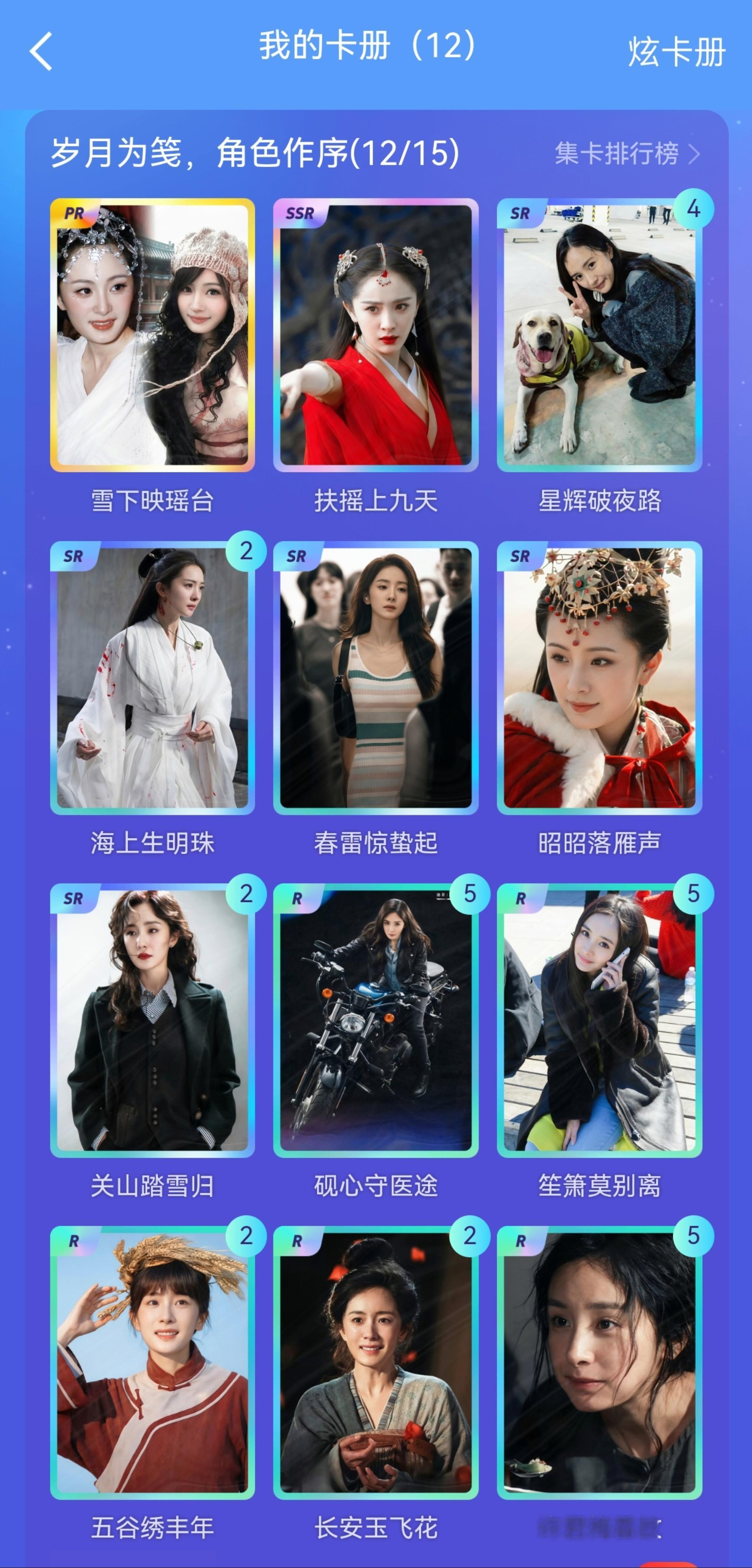 杨幂[超话] 晴川～乔菲～白浅～快来快来～[期待][期待][期待] ​​​
