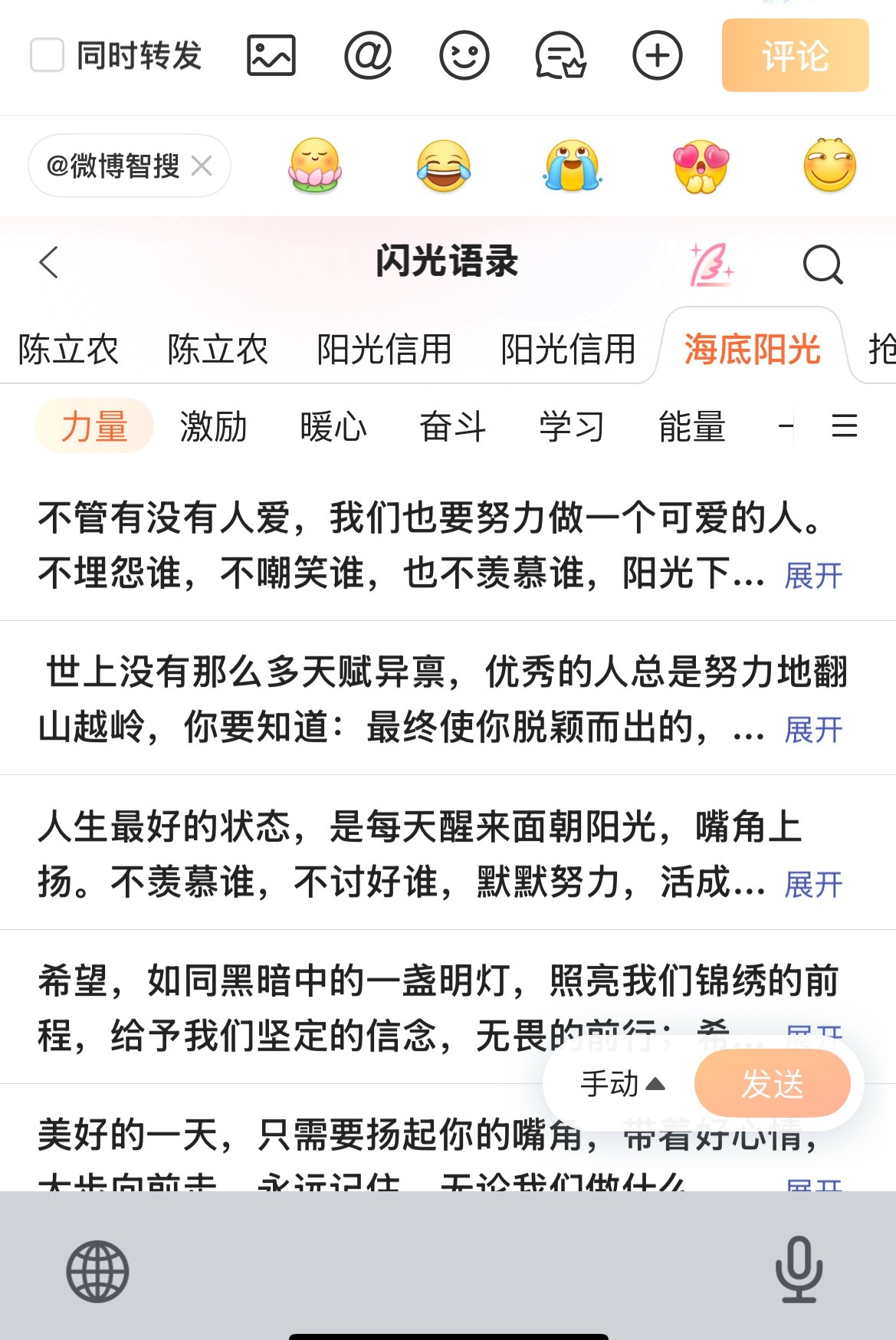 搜狗输入法你太好用了 ​​​