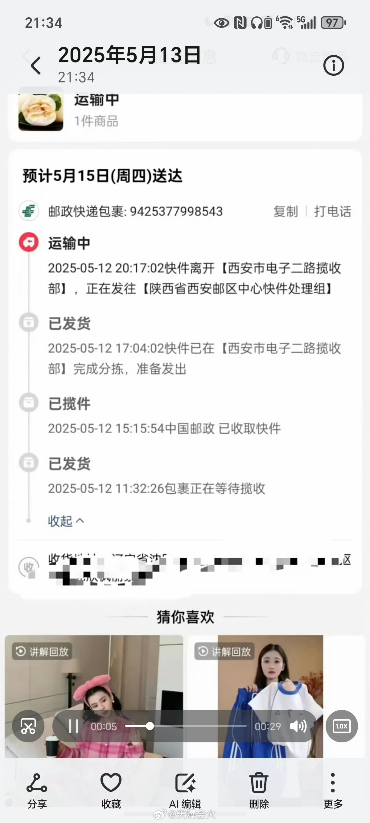 刘二狗和太原老葛卖的甜瓜，斤数一样，发货地一样，刘二狗的贵一块，到底谁在割韭菜一