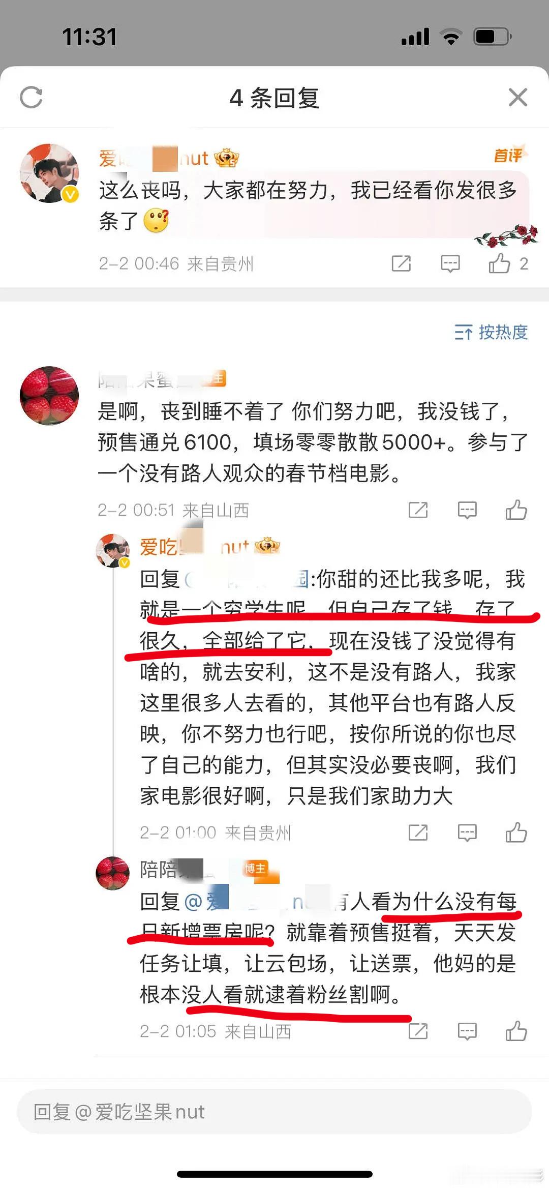 哎，能醒一个也是好的，就怕那些不醒悟还在拼命掏空自己的人，只能说尊重他人命运 