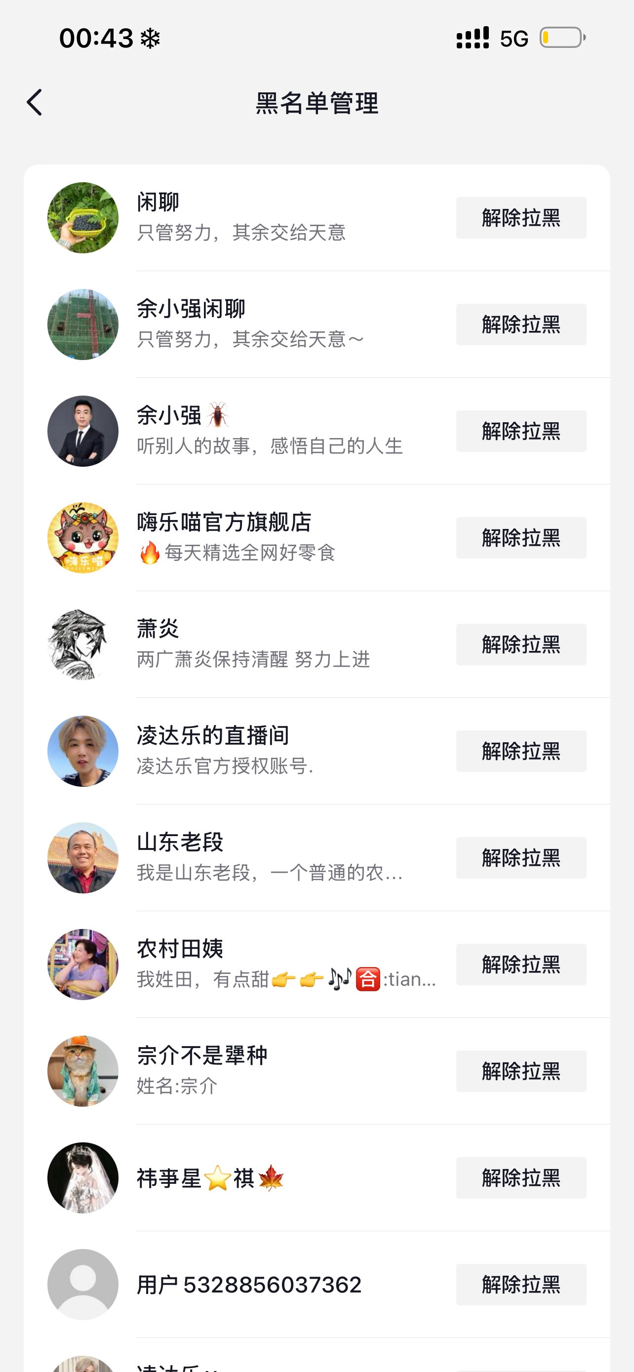 凌达乐 闲聊这俩b死爸爸了吧拉黑一共51个账号了还给我推 ​​​