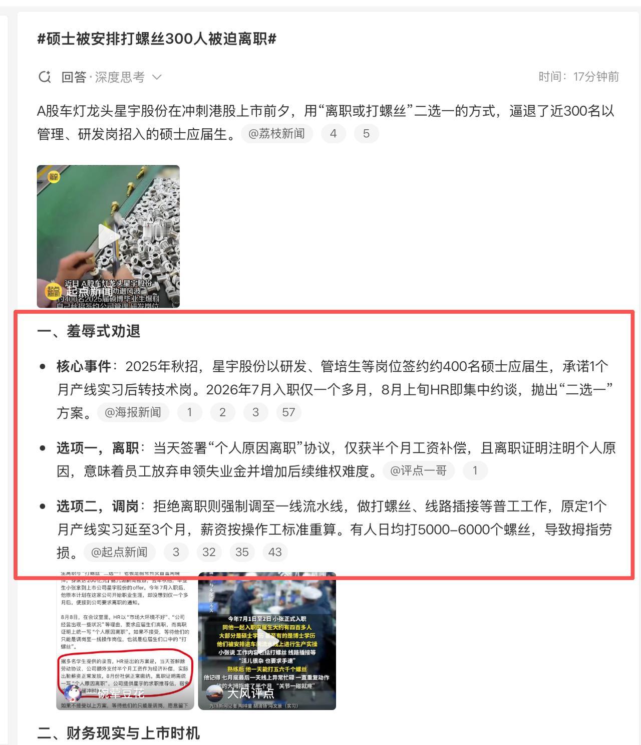 车企工程师们倒是都要去产线打打螺丝的，每个车企都差不多。
但以这样的方式调岗，确
