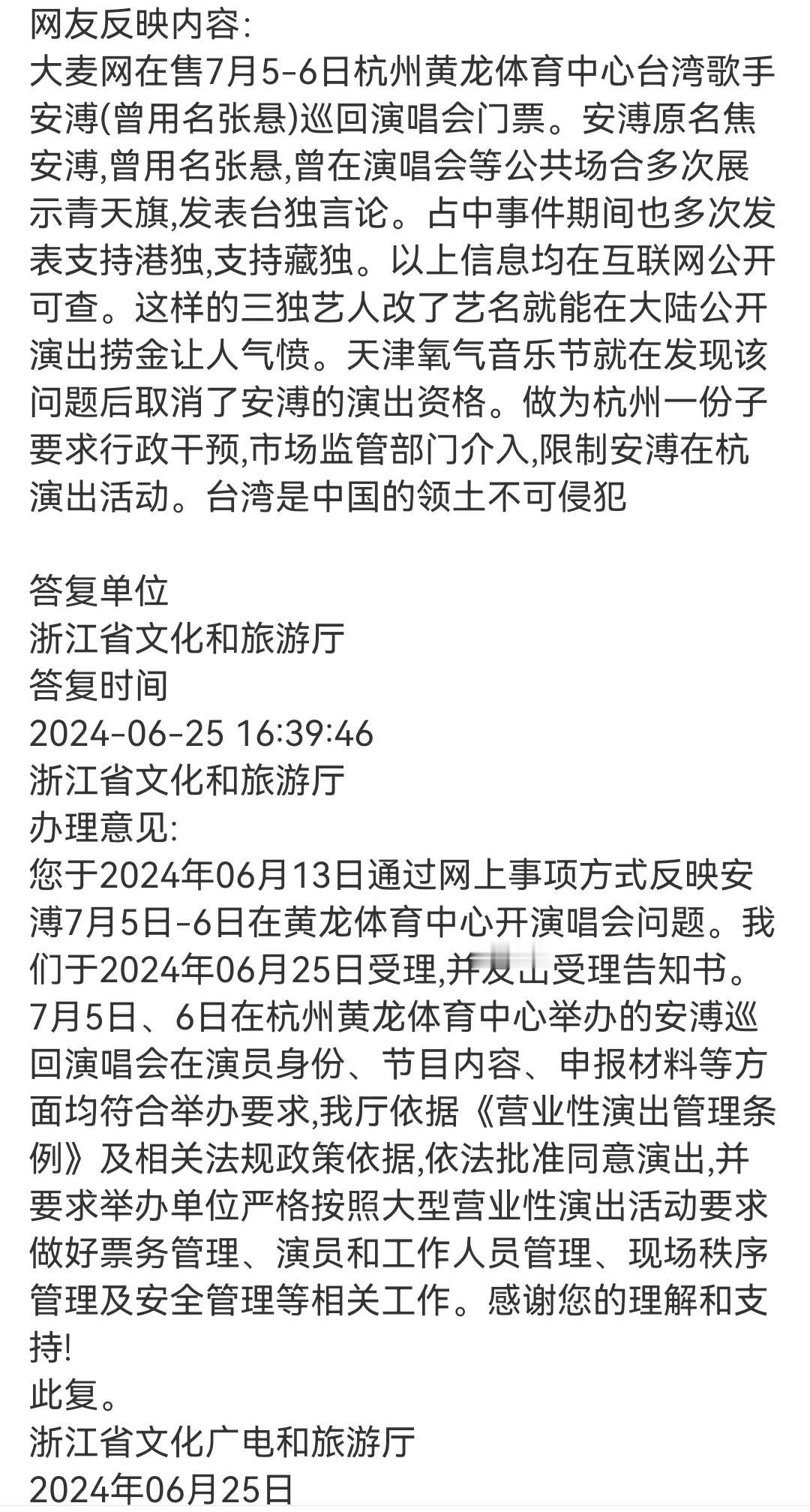 劣迹斑斑的台毒、港毒艺人张悬在大陆巡演畅通无阻，谁在放行？为了什么？

张悬，难