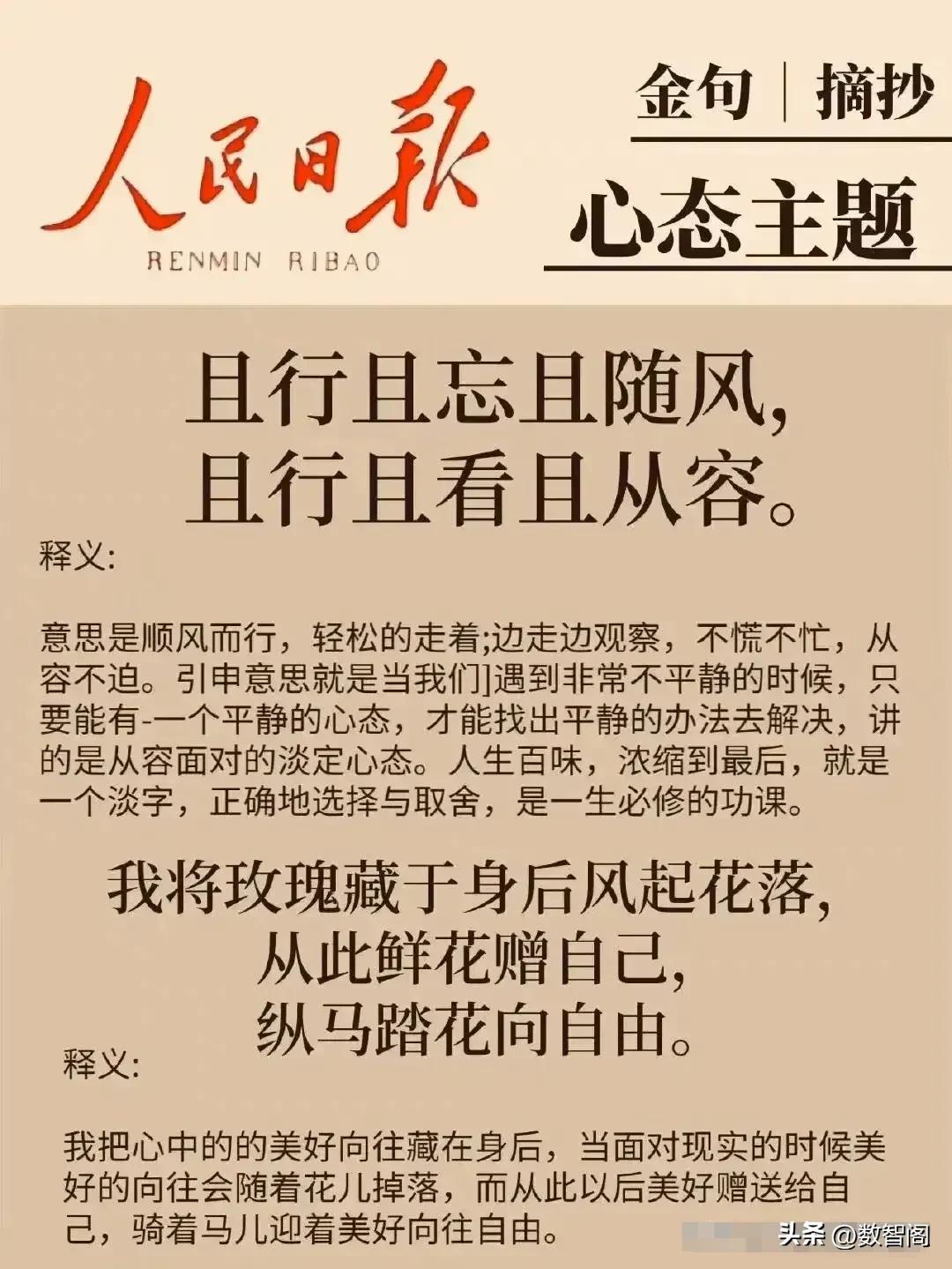 天哪！！原来人民日报文案才是文案界的天花板！！每一句都满满的高级感！！暑假一定要