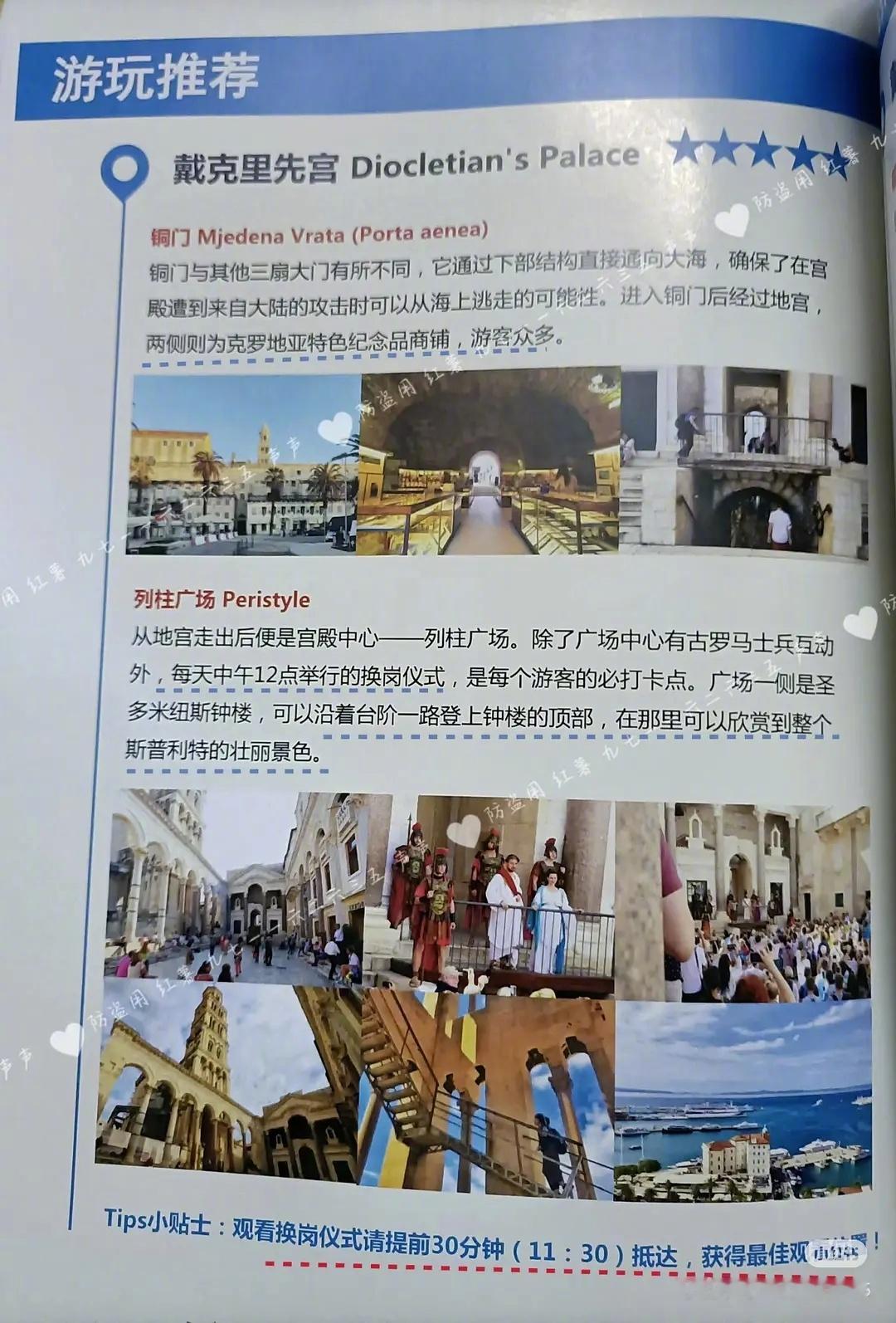 如果第二季花少也有第五季及以后几季里这么详细的路书，是不是就能少闹点矛盾了[泪奔