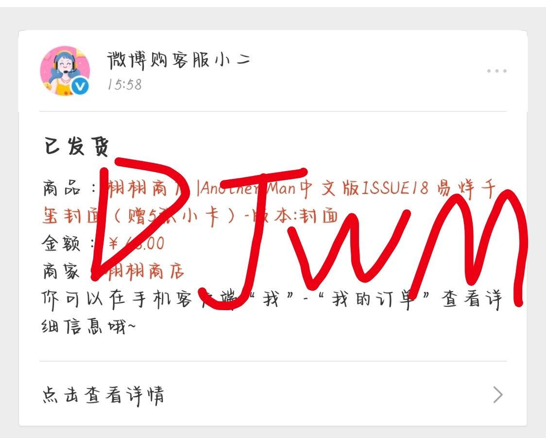 我靠杂志发货了 
