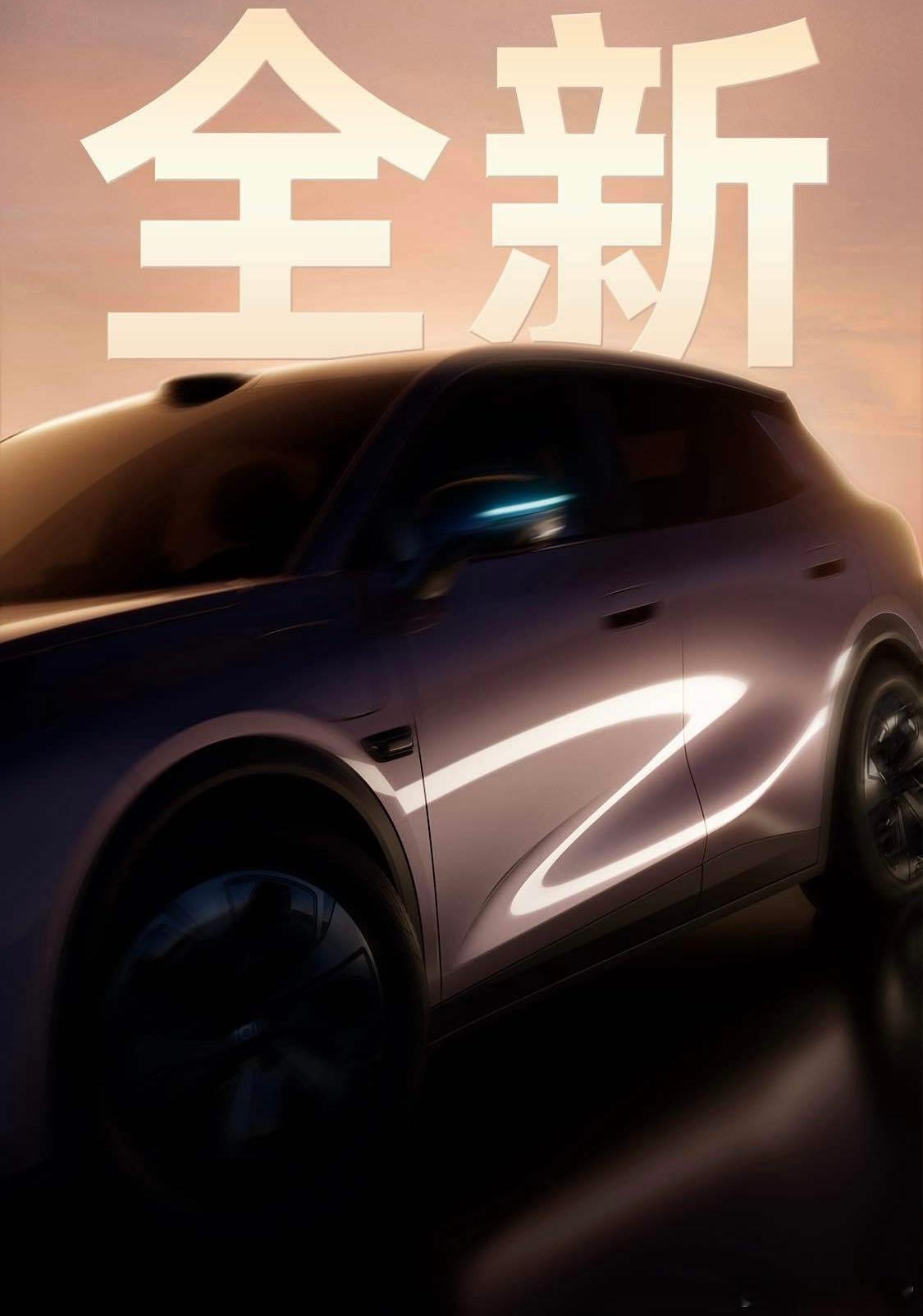 长安启源的新车型官宣了「全新Q05」，定位是纯电小型SUV，可以看到配备激光雷达