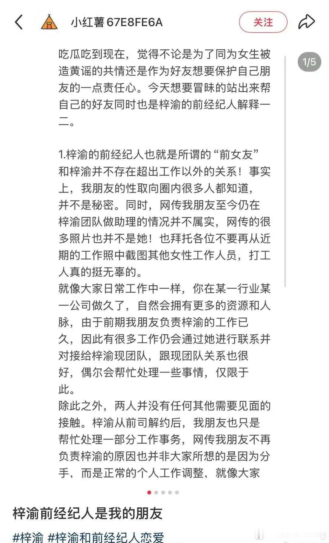 洗白的角度太幽默了…经纪人直女变拉拉…[揣手]最关键的难道不是梓渝承认的嫂子梨指