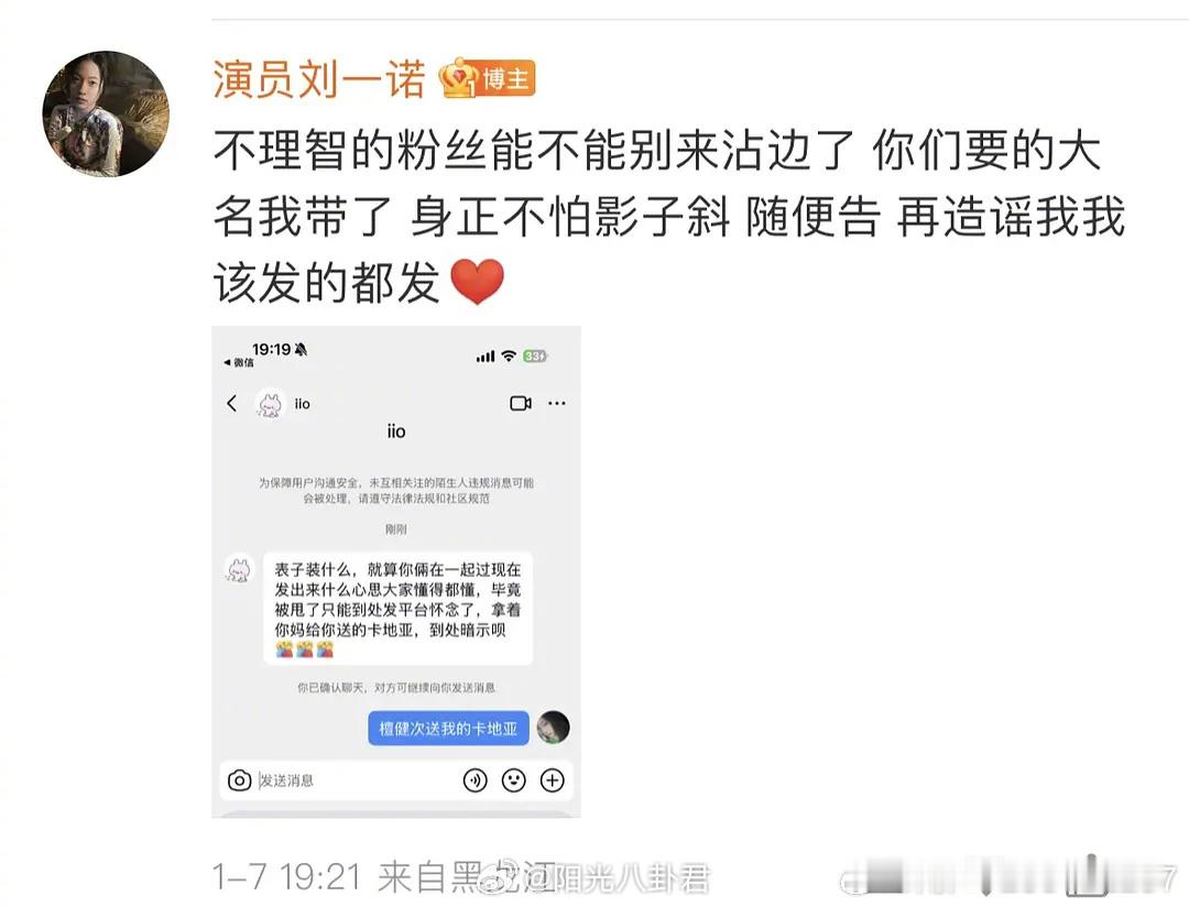 有点同情司晓迪，同男友不同命！檀健次送刘一诺卡地亚，司晓迪问他要杯奶茶，还要被骂