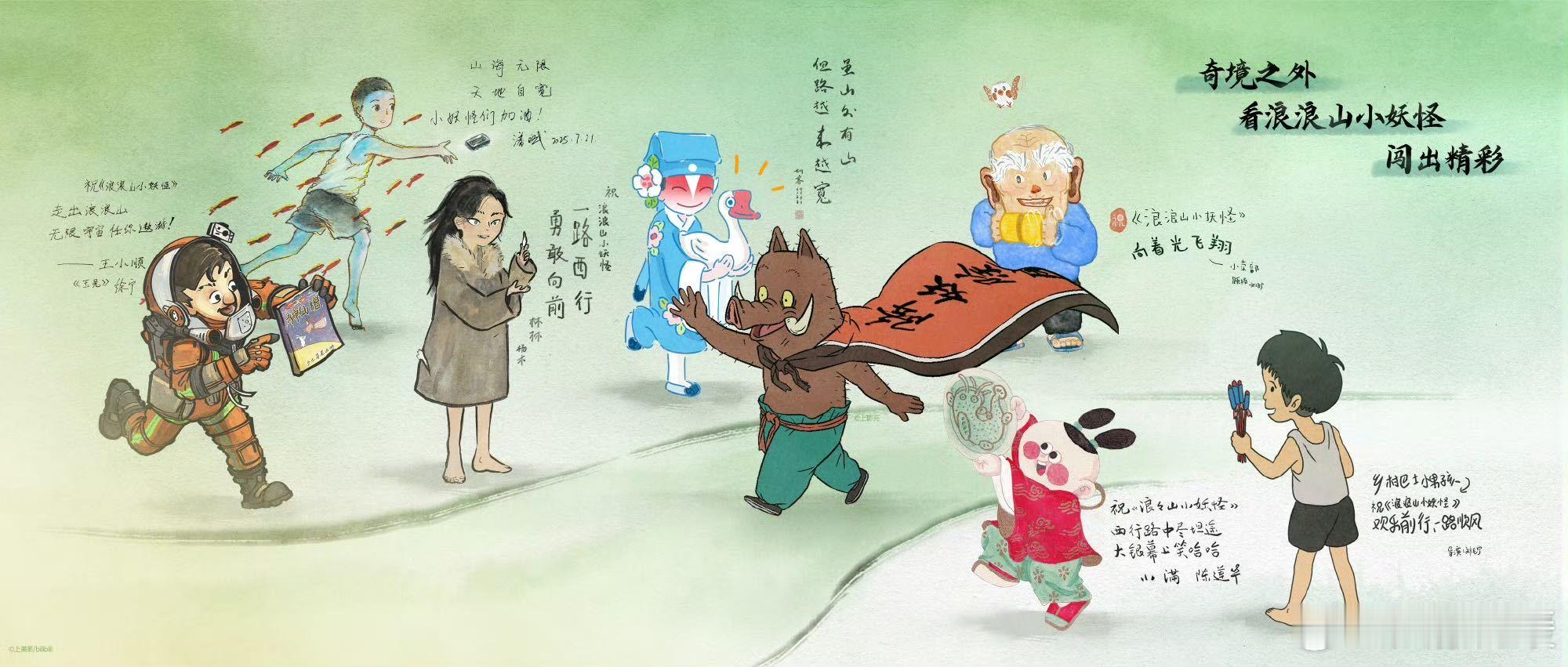 浪浪山国产二维动画电影票房冠军  浪浪山牛气哄哄！成为国产二维动画顶流，水墨美学