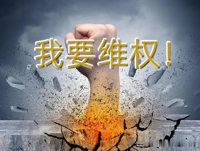 若动辄拿“维权”压倒基本是非，把4岁孩子的无心之举硬说成恶意冒犯，公共空间的宽容