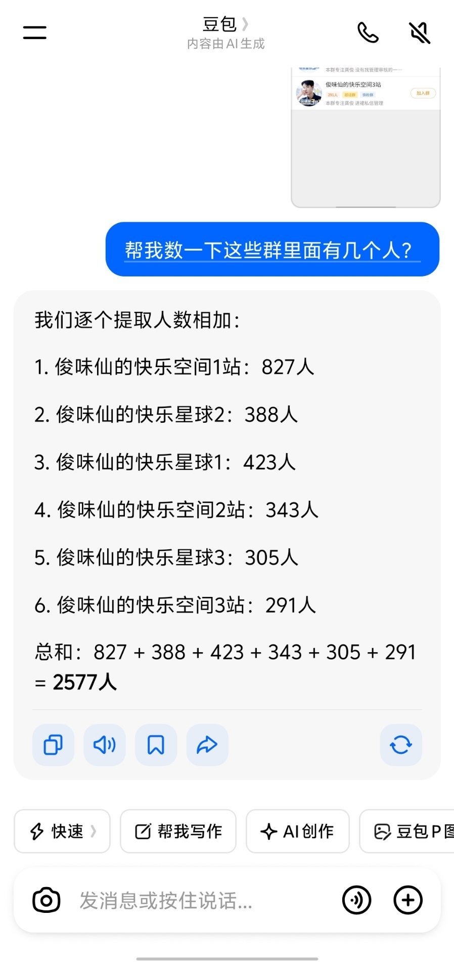 好凄凉的人数，是不是对着顶刘羡慕哭了。 