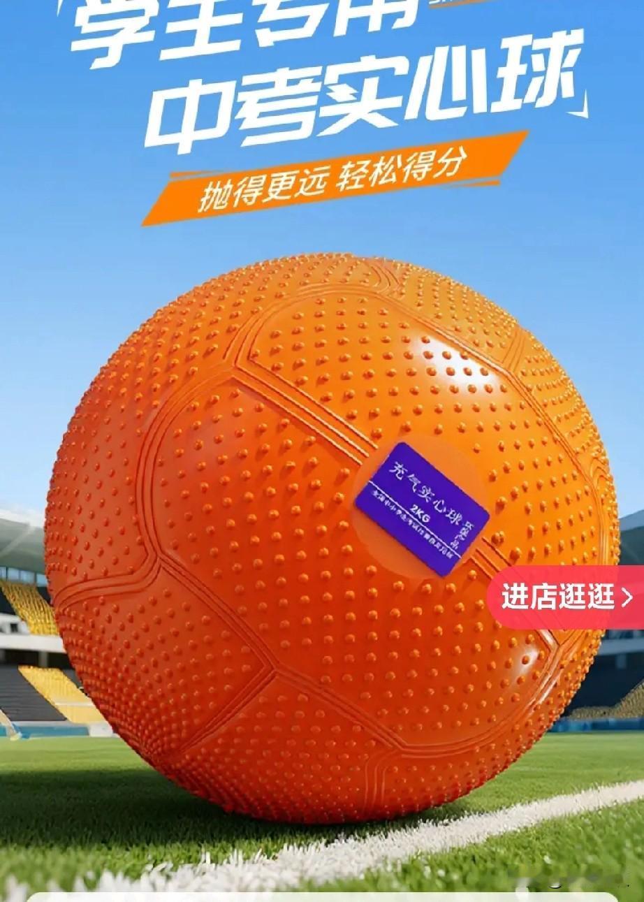 2026年福州市中考体育项目已经公布，我孙子今年参加中考。他学习成绩还可以，每天