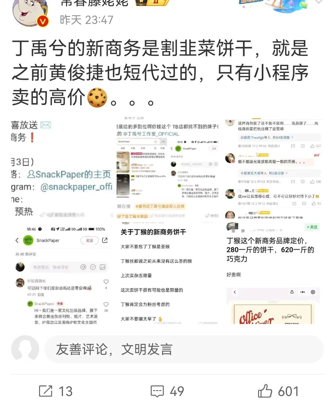 营销花了大价钱，急了于回本，可以理解。