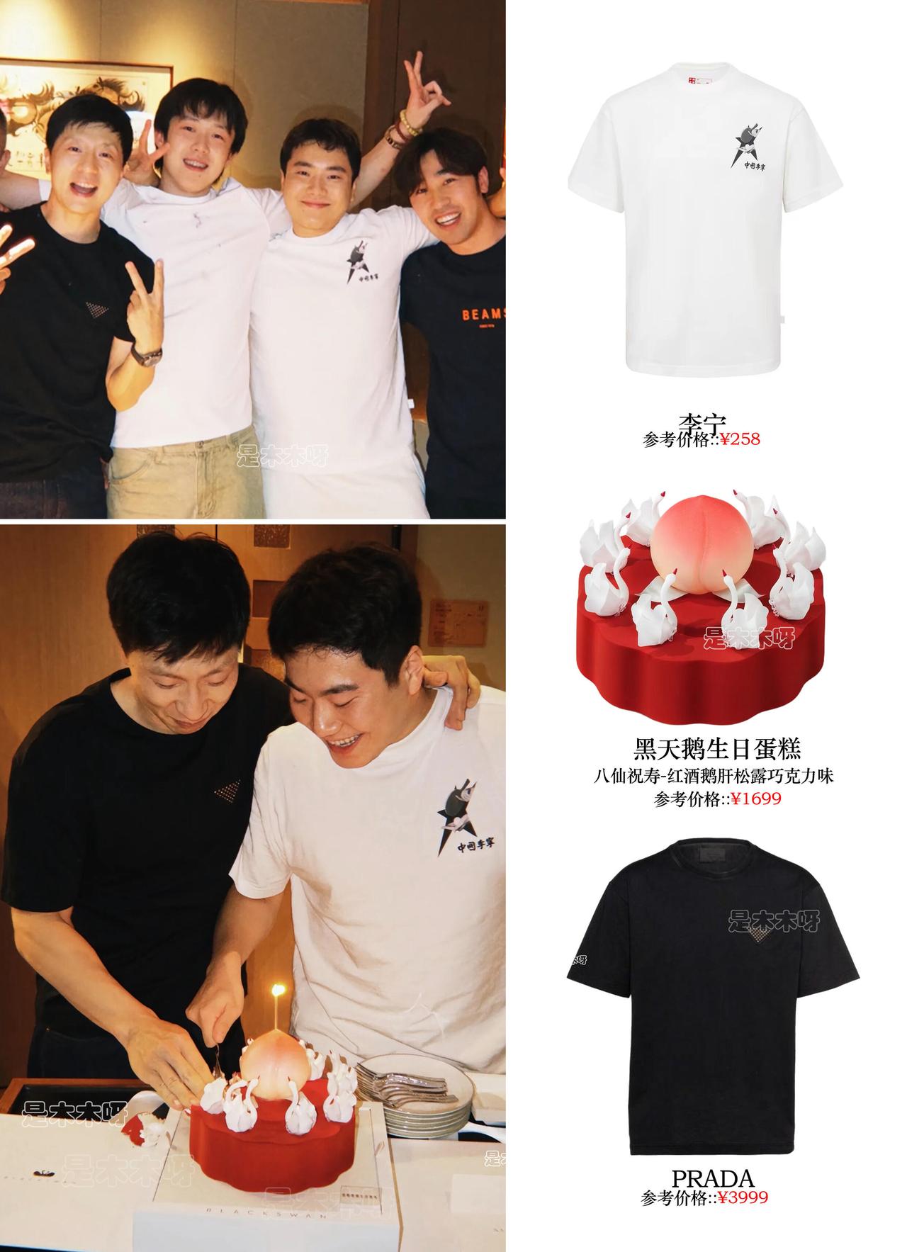他们几个过生日真喜欢黑天鹅蛋糕啊，两个人同一天生日真的很幸运，一个队的好兄弟！
