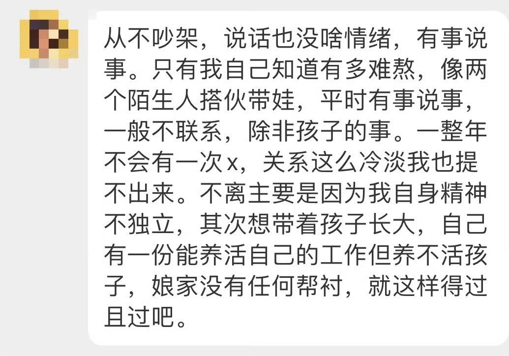 老吕来了： 这种婚姻最大的问题就是连吵架都没个契机点 但是不好意思，的...