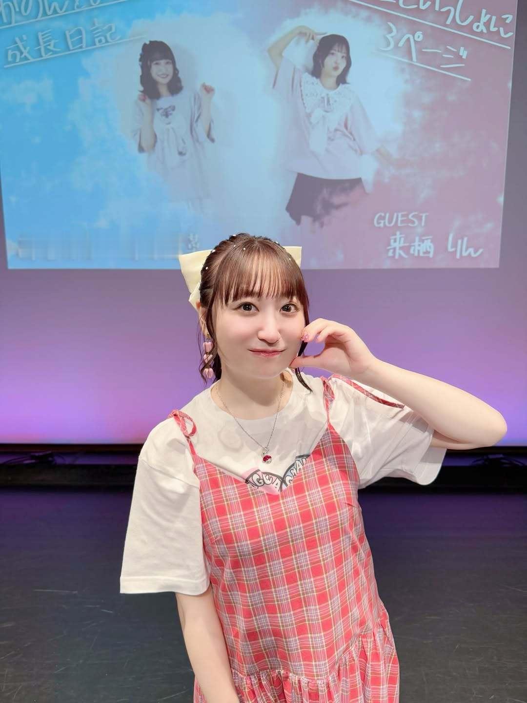高尾奏音