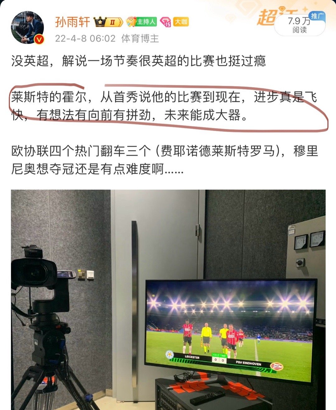 莱斯特核心霍尔即将加盟切尔西，转会费3000万英镑每次看爱将去豪门，都有种看孩子
