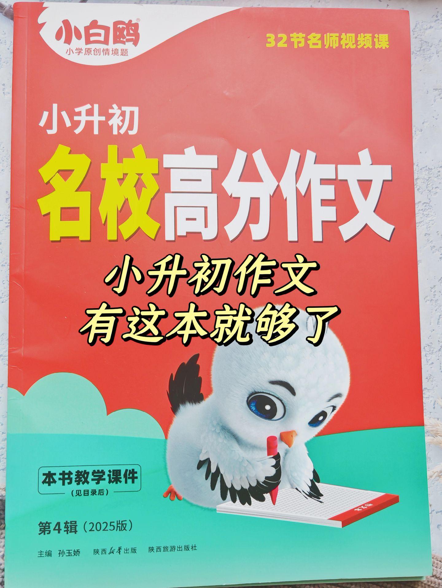 小升初作文有它就够了。小升初作文有这三篇就够了，成长类、情感类、想象类...