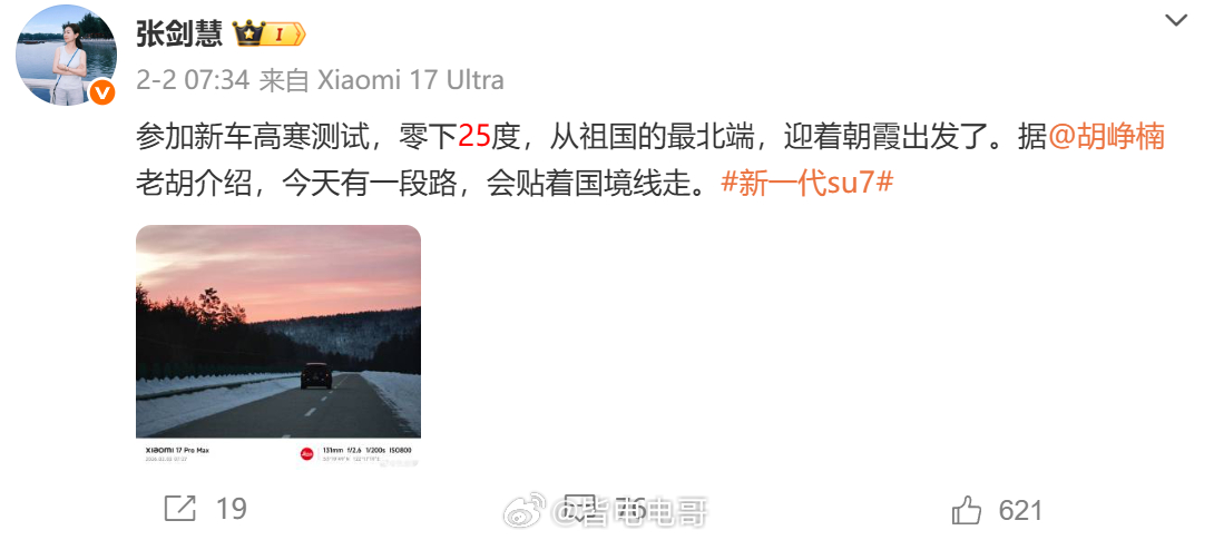 小米yu9 不知道大家还记不记得，在去年十月份以及今年的二月份，雷总和小米汽车部