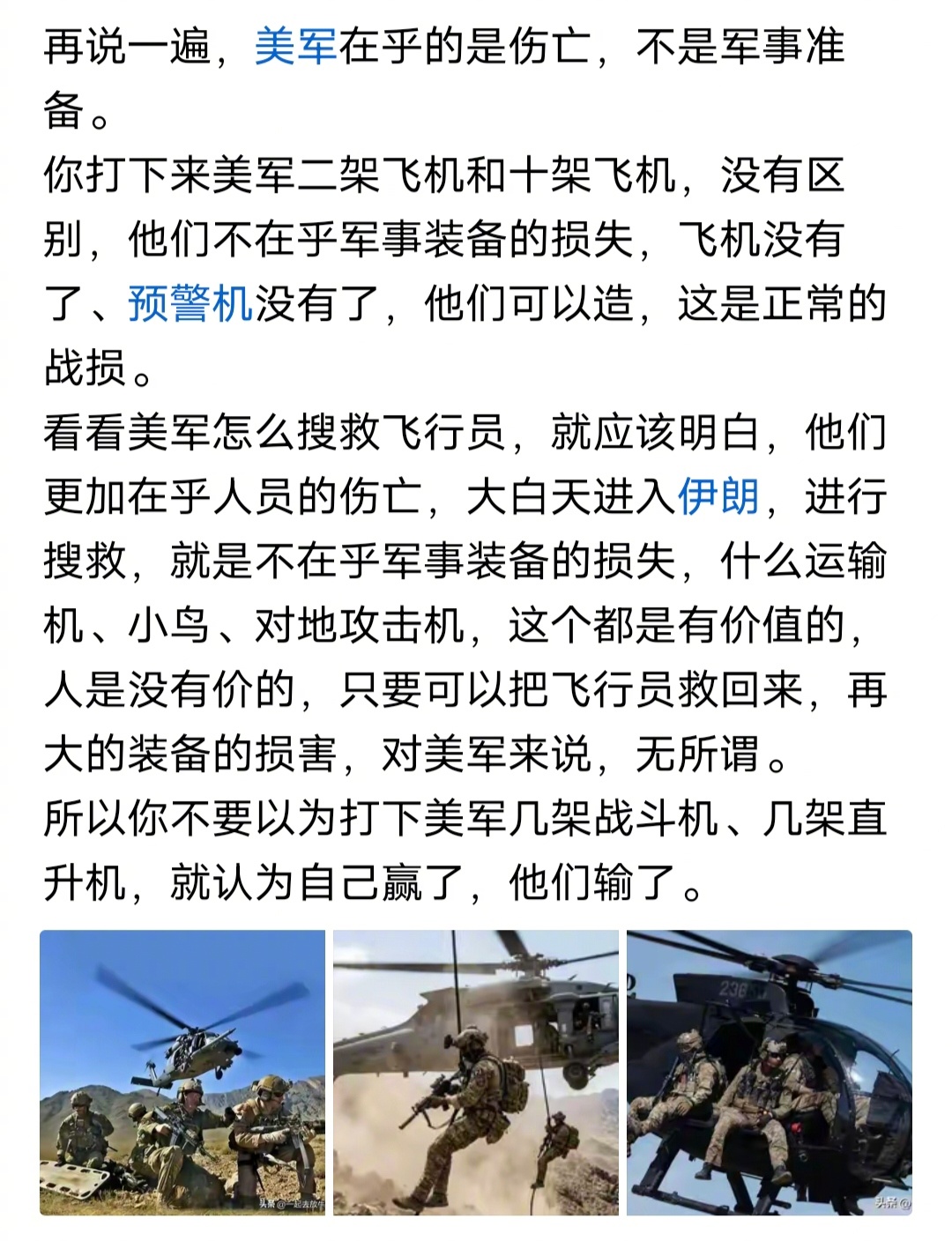 伊美双方停火生效发现一个宝藏网友，这个网友有很多帖子都在努力讲好美国故事…… 