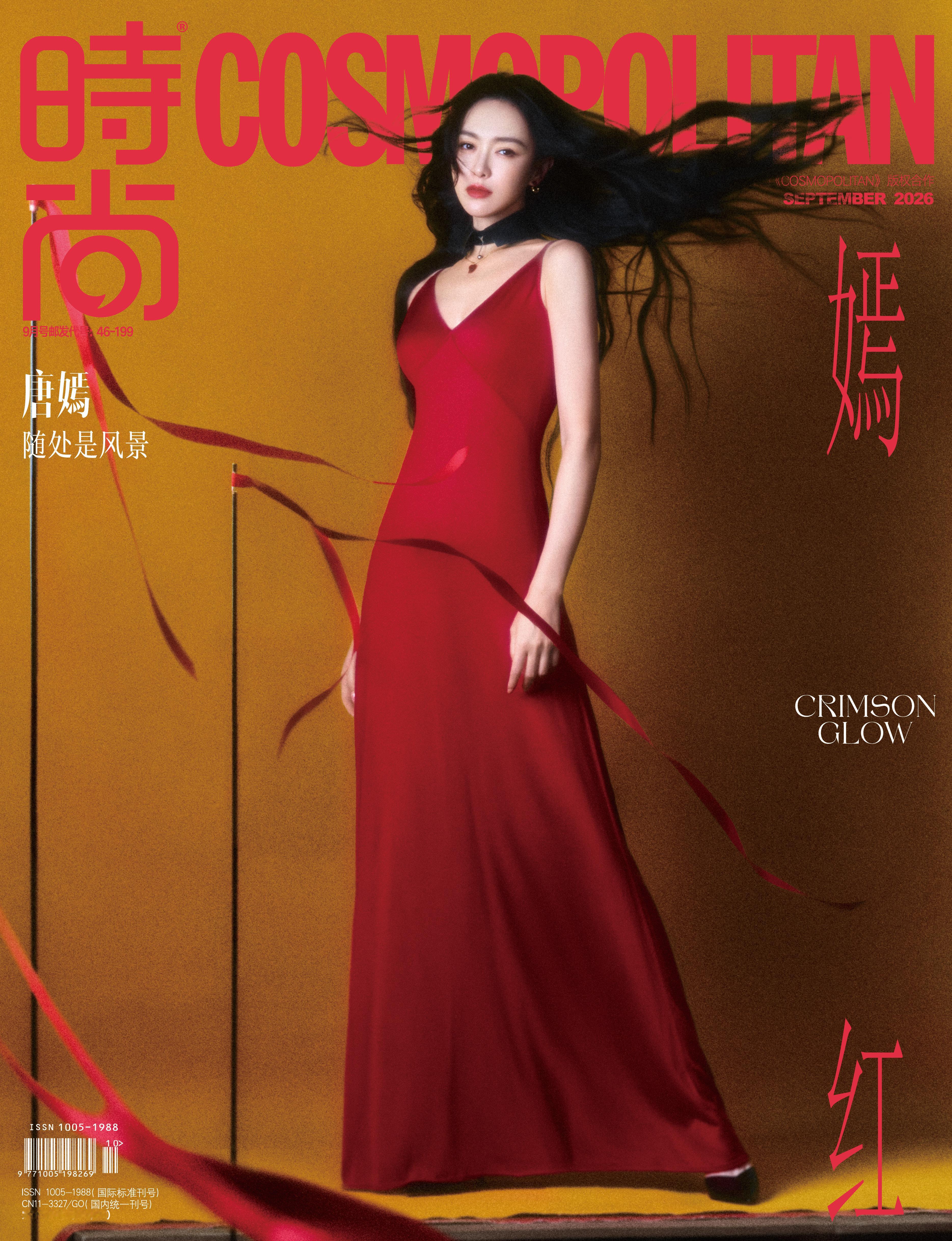 唐嫣[超话]时尚COSMO9月刊封面唐嫣COSMO绯色佳人大片唐嫣这般时尚感，也