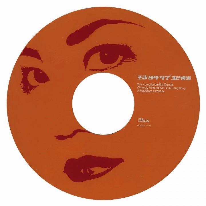 我正在听王菲的歌曲《暗涌》（来自网页链接 ，，用我的  粉色 17e ，，放 这