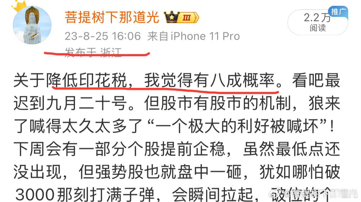 微博现在自动显示“当年今日微博”，三年前今天预判印花税……查了下我自己也笑了