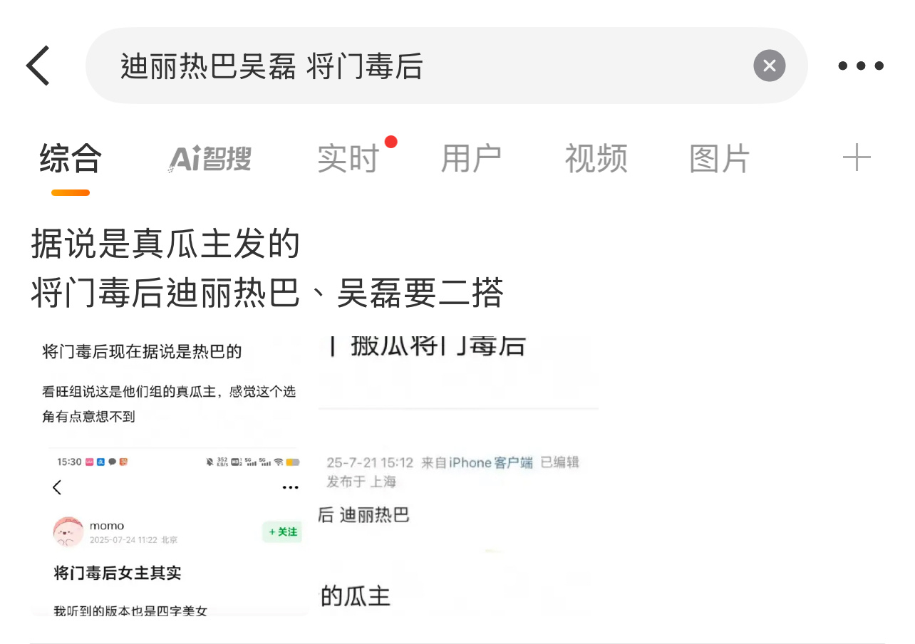 迪丽热巴吴磊又要合作了吗？我没记错的话，上一次合作两家粉丝可不太和气啊！[卡皮巴