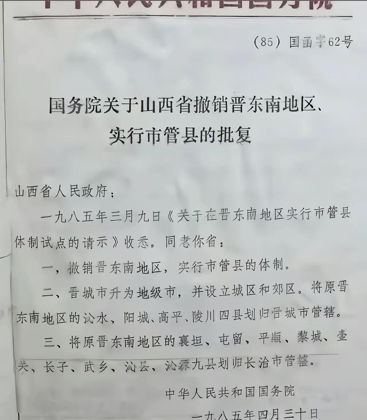 晋东南地区“分家”的记忆

在老晋东南人的记忆里，1985年是一道清晰的分界线。
