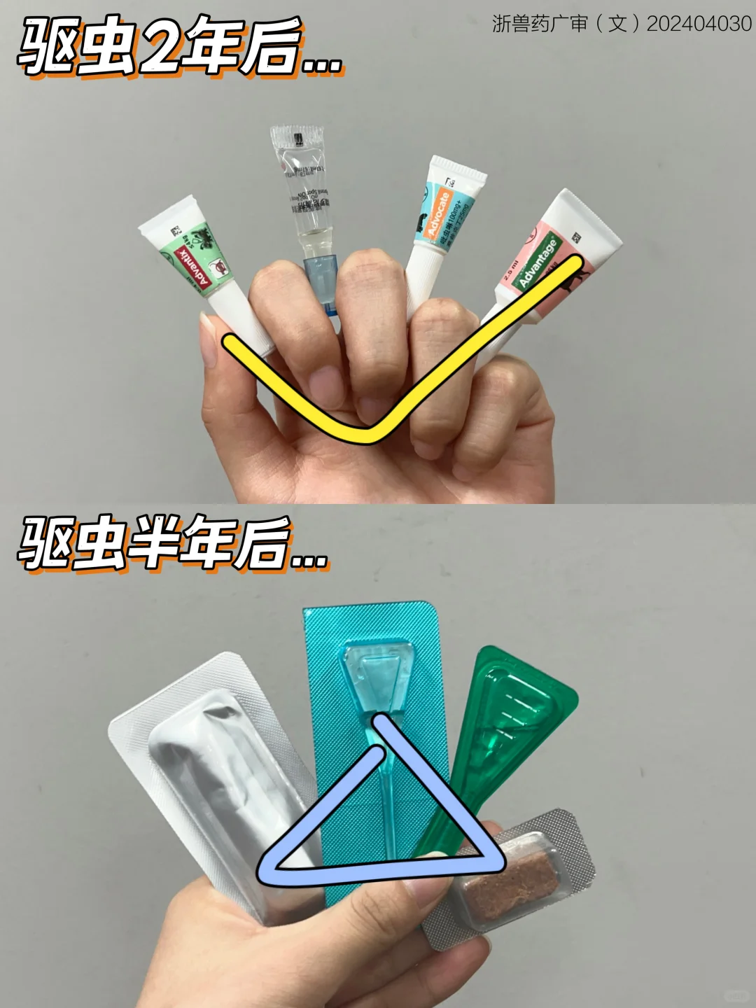 不走弯路！热门新品狗狗驱虫千万别乱选！