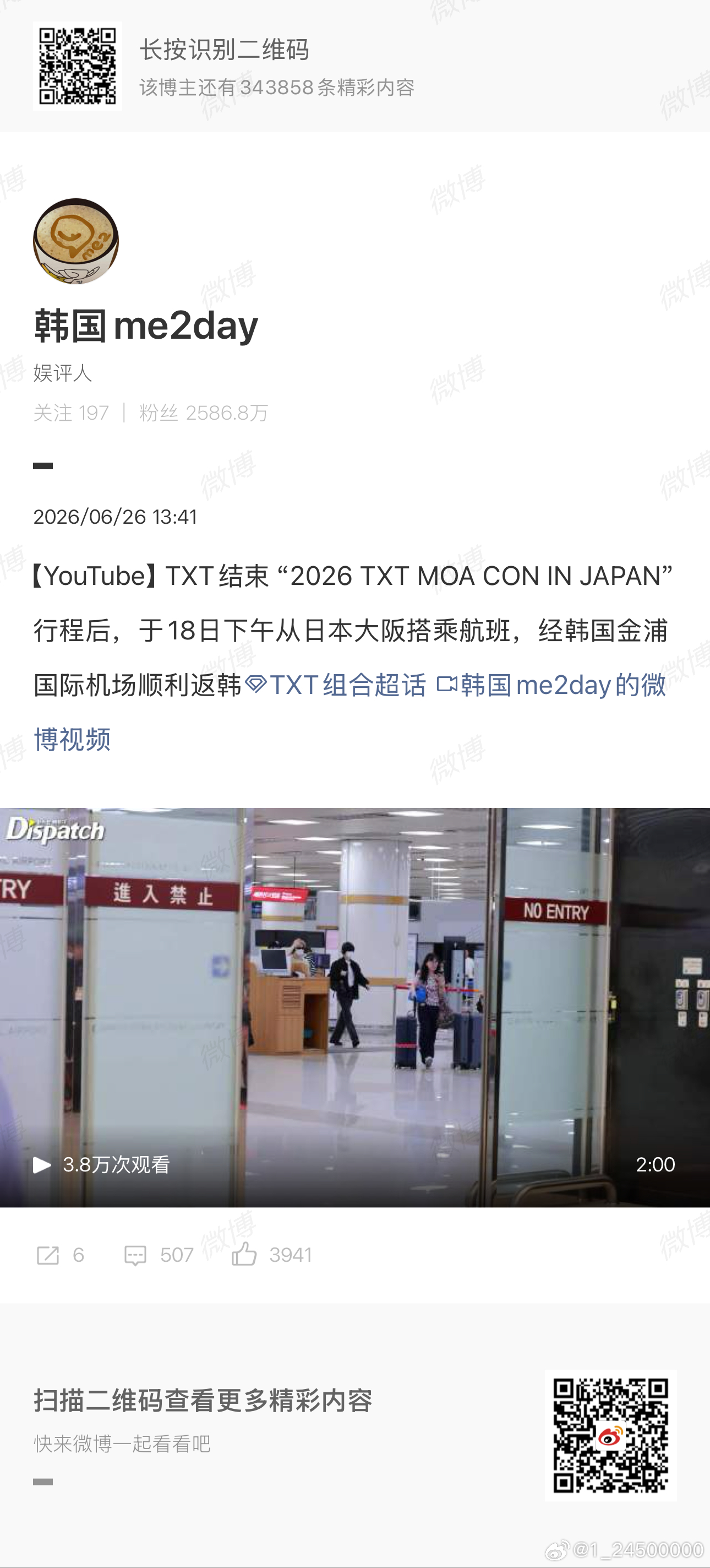 哦，对了.看到崔然峻戴着墨镜走在第2个.突然想起来今天在院子里摆花圈走的那位我妈