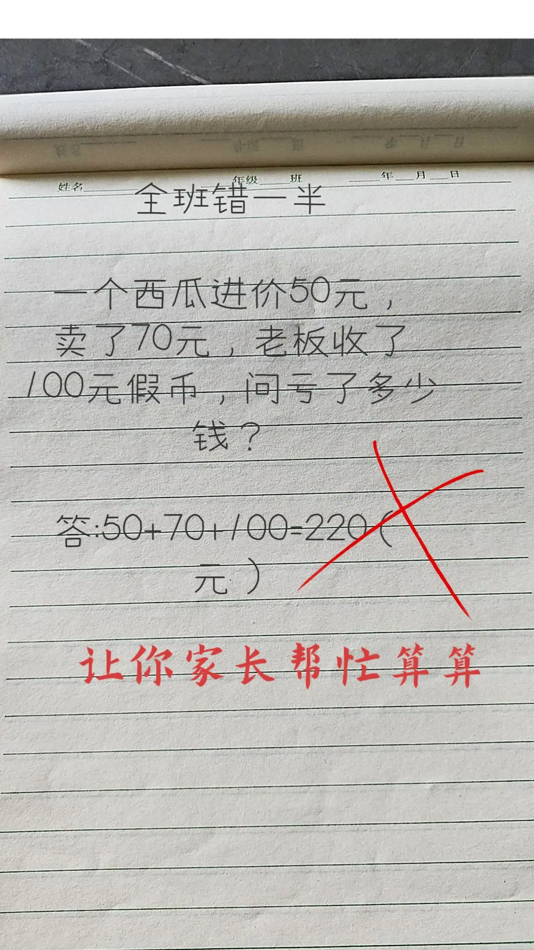 谁能帮我算算