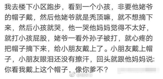 你看我像你爹不？ #搞笑# ​​​