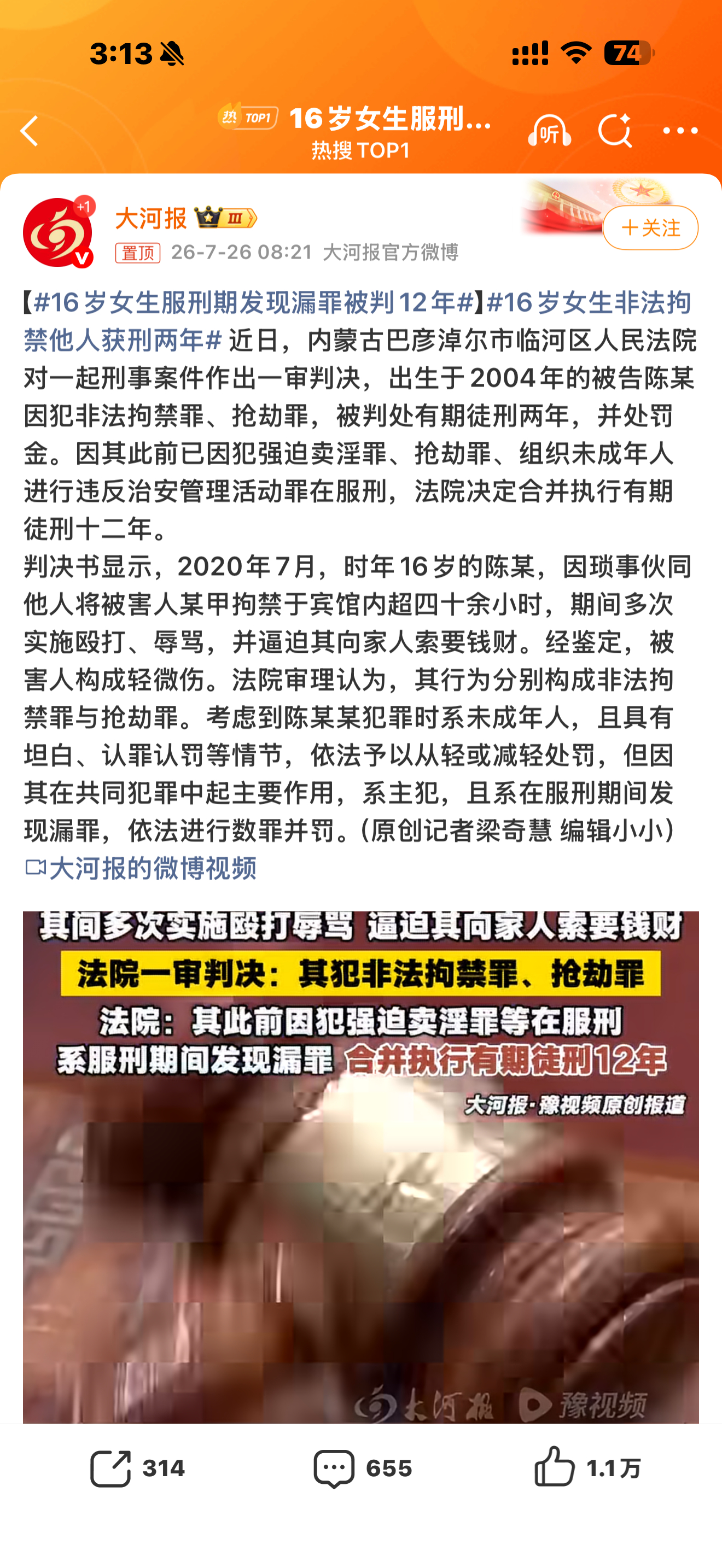 16岁女生服刑期发现漏罪被判12年我的16岁和她的16岁，真是天壤之别什么样的成